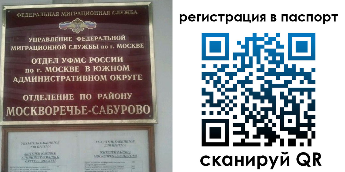 регистрация для школы в Сахалинской области
