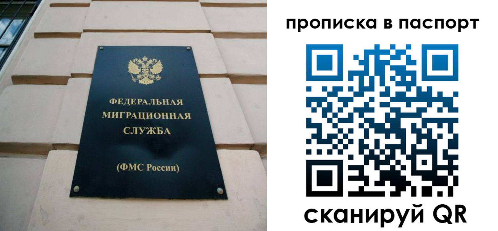 прописка для работы в Сахалинской области